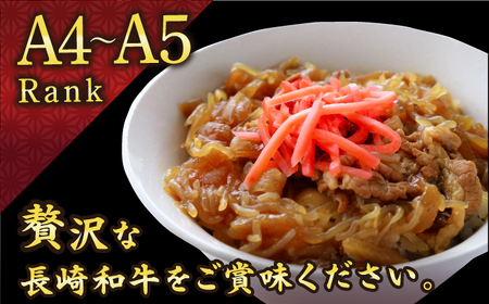 【3回定期便】【A4-A5】 長崎和牛 特選切り落とし 約1kg（200g×5パック） 長与町/meat shop FUKU[ECS018]