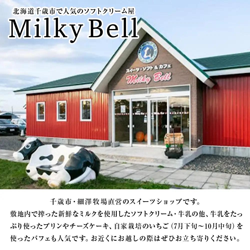 北海道細澤牧場ノンホモ牛乳 900ml×1本・200ml×8本