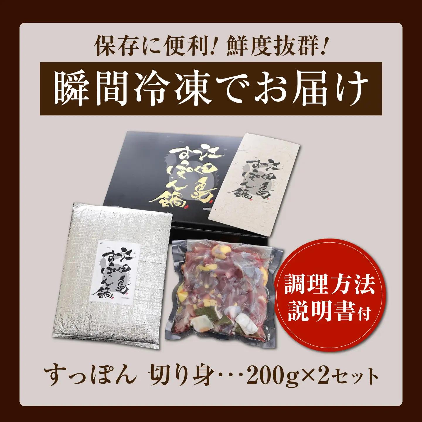 すっぽん切り身200g×2 すっぽん[XAC018]