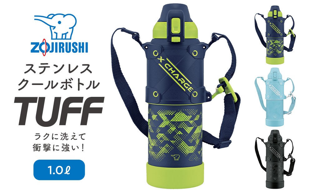 
            象印 ステンレスクールボトル「 TUFF 」 SDHB10【カラー選択可能】
          