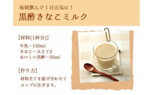 おいしい黒酢（900ml×6本）｜調味料 黒酢 阿久比町
