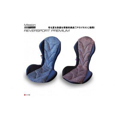 ふるさと納税 蒲郡市 自動車用シートクッション　リバースポルトプレミアム　グレー_【G0057】 |  | 01