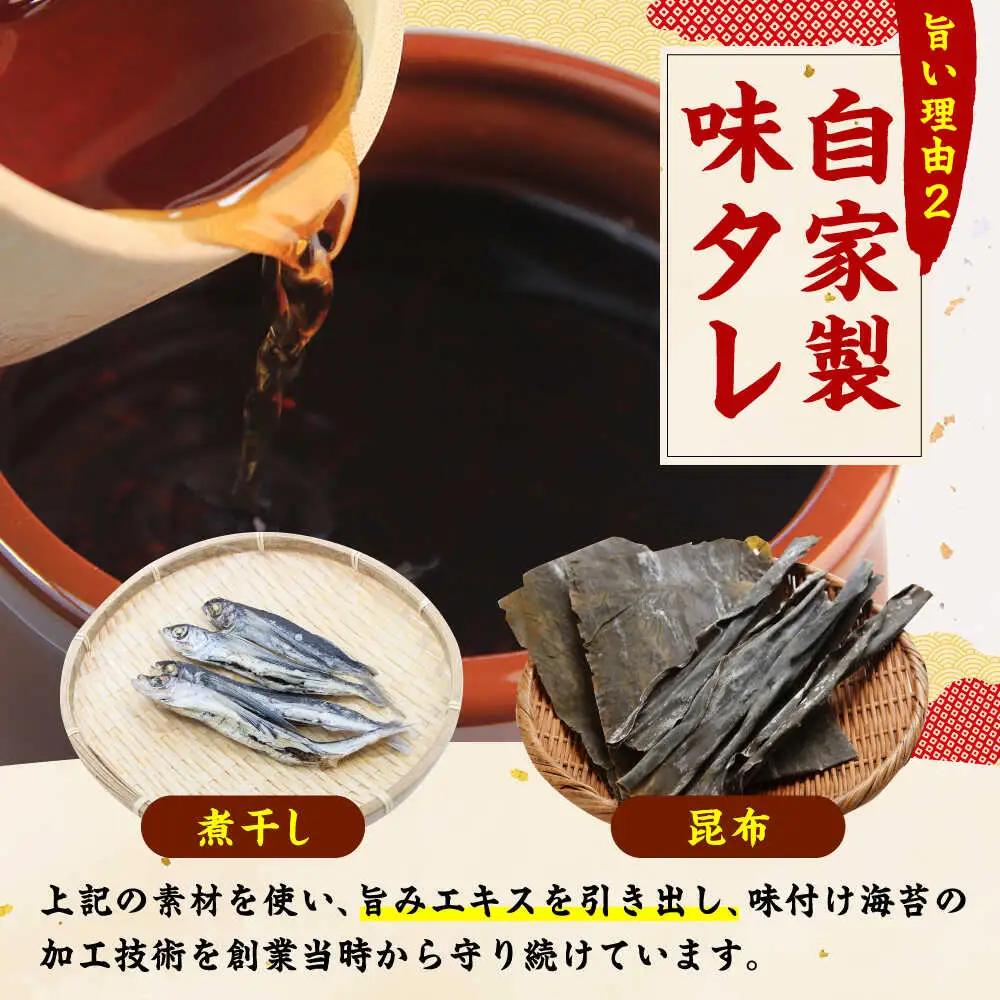 潮風のたより6本セット 味付海苔 10切80枚×6本（合計480枚） / のり 海苔 ノリ ご飯 [AFCG020]