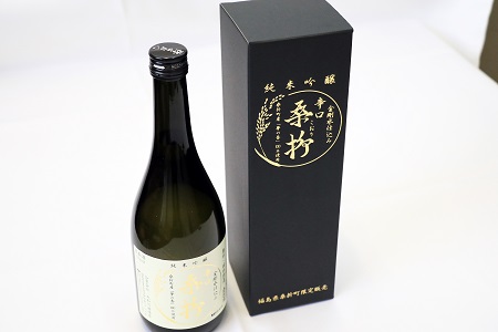 純米吟醸「辛口桑折」4合瓶（720ｍl）2瓶 No.050