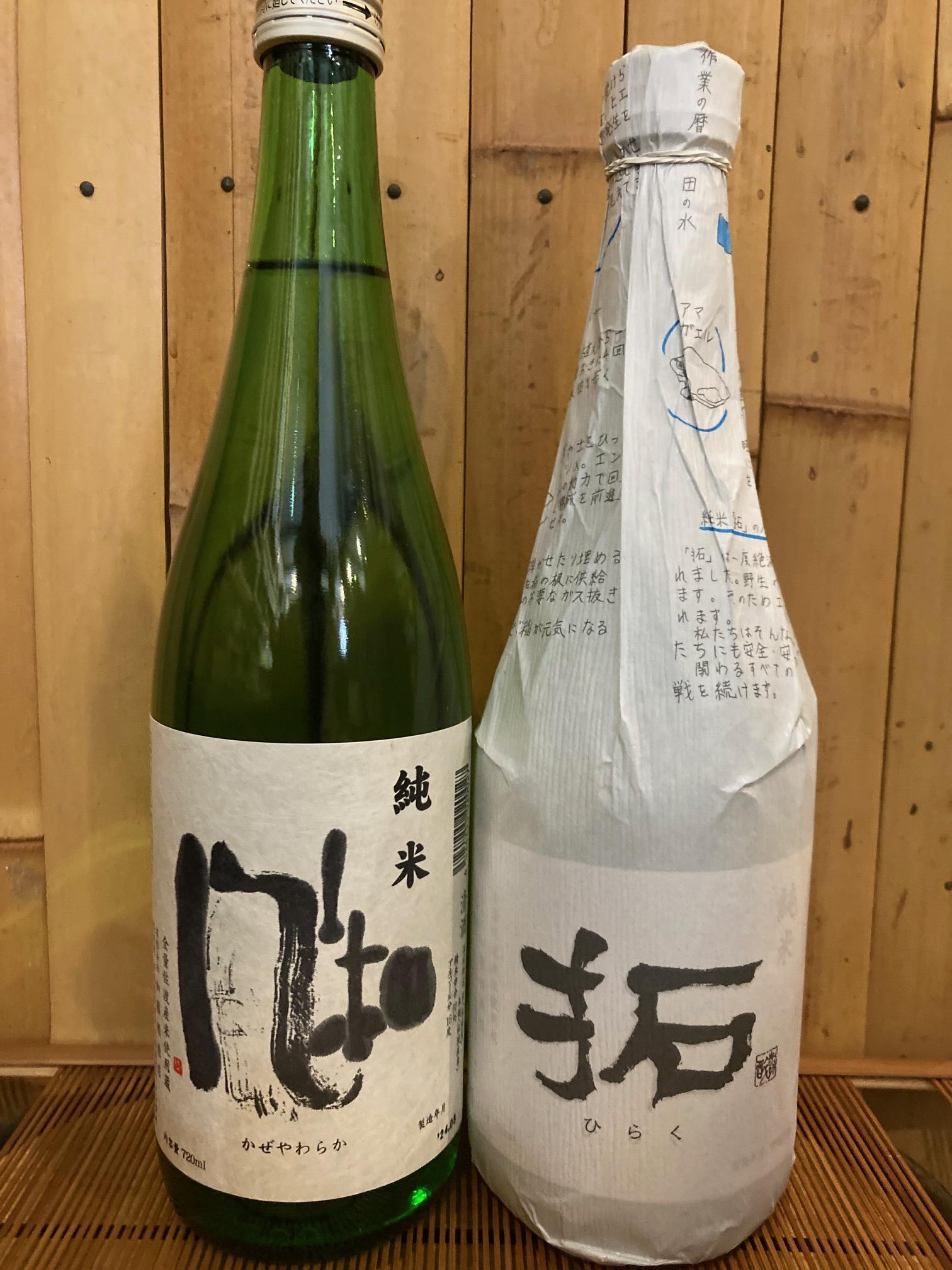 
佐渡の地酒　2本セット
