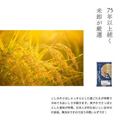 ふるさと納税 小野市 無洗米兵庫県産コシヒカリ5kg+兵庫県産山田錦2kg |  | 01