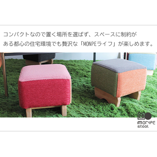 MONPE STOOL（超低座モンペスツール）CASTELLA（カステラ）_イメージ5