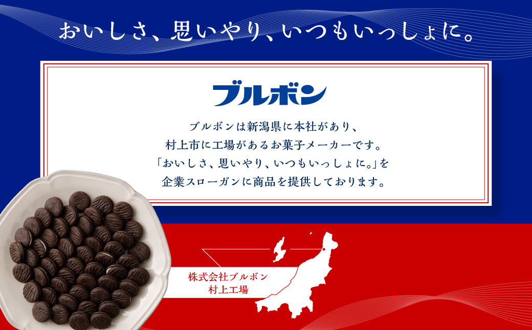 ブルボン 「プチココア」30本（1箱10本入り×3箱） 1094003