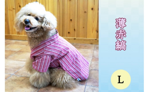 会津木綿甚平 【犬用】薄赤縞 Lサイズ｜会津若松 犬の服 ペット ドッグ ドック ウェア [0717]