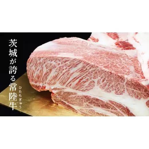 【最短5営業日!スピード発送】　【常陸牛】すき焼き しゃぶしゃぶ用 (赤身) 900g 化粧箱入り  ( 茨城県共通返礼品 )