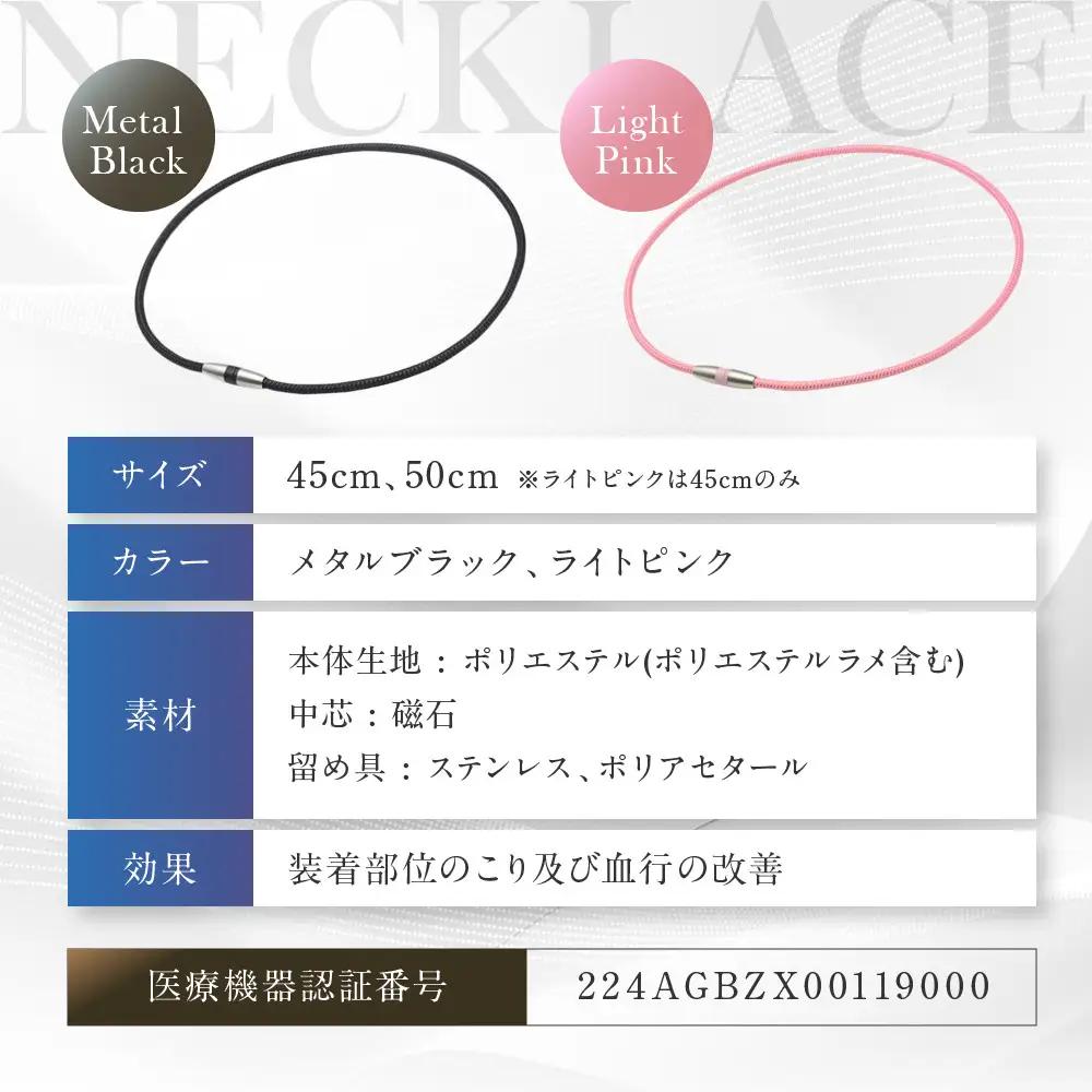 【ファイテン】RAKUWA磁気チタンネックレス(管理医療機器)ライトピンク＜45cm＞｜京都 人気ブランド ネックレス