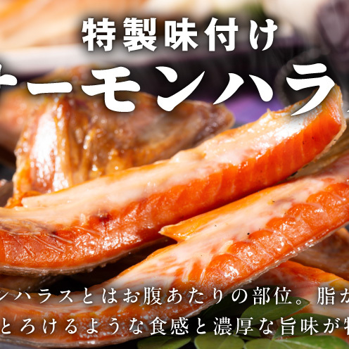 アトランティックサーモン ハラス 西京漬け 合計1.6kg【小分け 200g×8P おかず お弁当 おつまみ 簡単調理】 099H5082_イメージ2