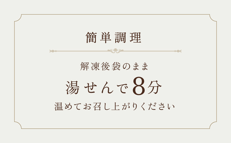 【DEGUSTATION】フレンチレストランが作る「和牛頬肉カレー」4点セット【レトルト カレー レトルトカレー レトルト食品 パウチ 冷凍 自宅用 フレンチ 和牛 頬肉 本格的 ギフト おかず 贅沢