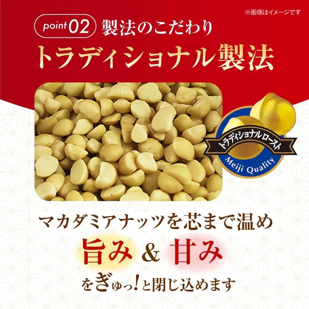 明治 マカダミアチョコレート 9粒×40箱[AOAA066]チョコ