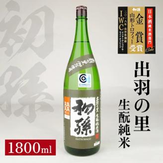 SA1366　初孫 生もと純米 出羽の里　1800ml×1本
