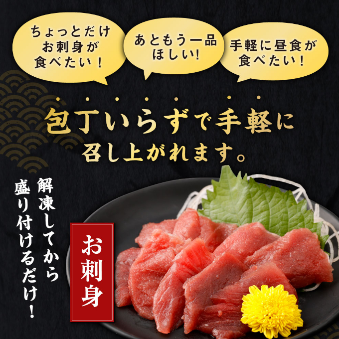 お刺身ちょこっとパック　天然本まぐろ赤身５パック_イメージ2