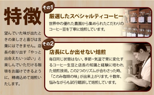 レギュラーコーヒー 粉タイプ 定期便  6ヶ月(計2.4kg)  このみ珈琲《お申込み月の翌月から出荷開始(土日祝除く)》---skr_knmrtei_23_74900_mo6num1_m---