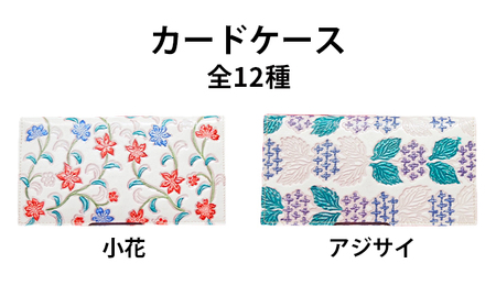 姫路革細工 カードケース 民芸品 工芸品 伝統技術 ファッション小物 雑貨 日用品 文房具  ワニの型押し