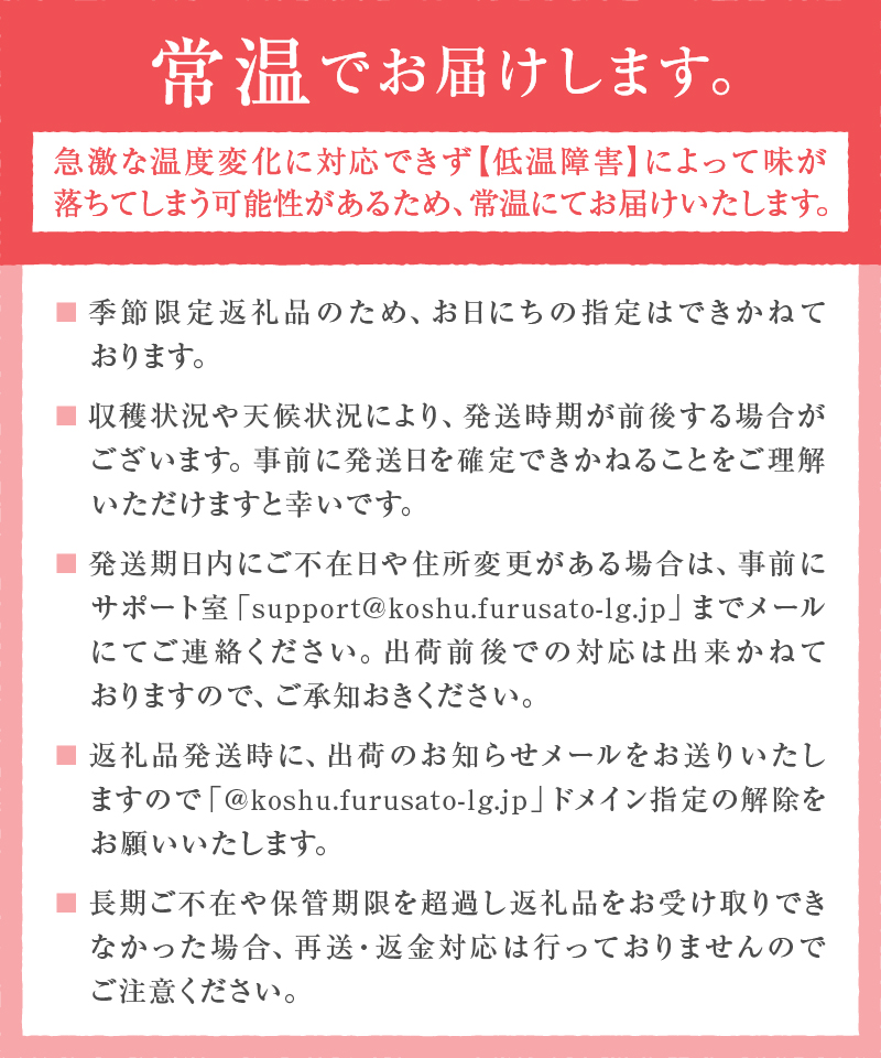 新鮮産直甲州市！桃約3kg7～12玉【2024年発送】（KSF）B18-147