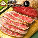 【ふるさと納税】数量限定 大分県竹田産 おおいた和牛 もも ブロック 1kg 和牛日本一！ 煮込み料理 和牛 豊後牛 牛肉 九州産 国産 冷凍 送料無料