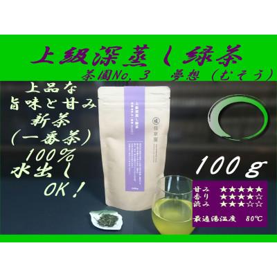 ふるさと納税 島田市 佐京園の深蒸し新茶　100g×6種セット　(マカロン缶付き) |  | 02