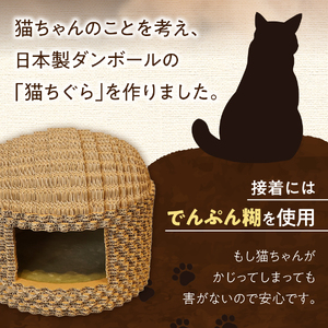 necoie（ネコイエ）　ホリゾンタルルーフ 【ダンボール製猫ちぐら】ちぐら ダンボール製 猫ハウス ペット用品