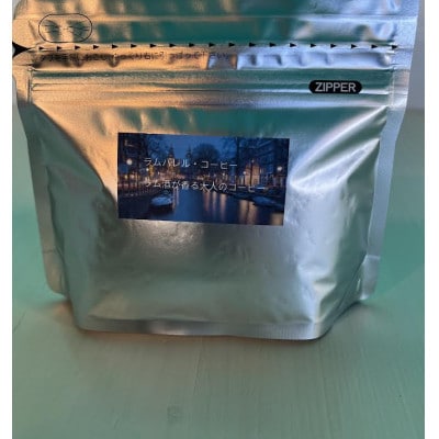 高級バレルコーヒーセット(100g×3)【1473754】