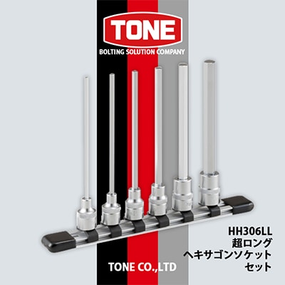 TONE　HH306LL超ロングヘキサゴンソケットセット【1412281】