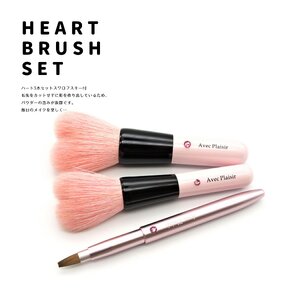 熊野筆 化粧筆 ハートフェイスブラシ3本セット(スワロフスキー付)【メイクブラシ 化粧筆 フェイスブラシ 仕上げ 立体感 透明感 職人技 高級筆 セット ギフト 贈り物】 23-96
