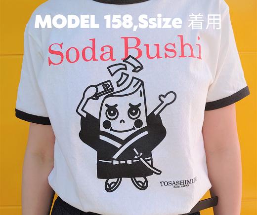 サイズS：宗田節うす削り付き！ゆるキャラTシャツ（綿100％）～レトロデザイン＆宗田ぶっしー君イラスト～半袖 トップス【R00426】