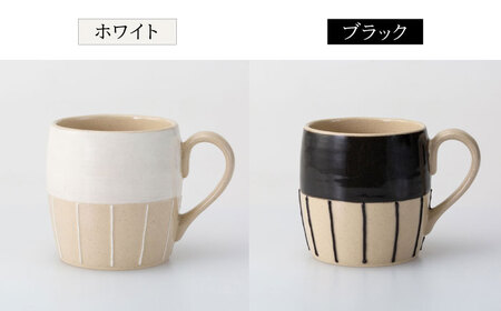 【波佐見焼】エンゴーベ マグ 白黒 2点セット【西海陶器】[OA315]