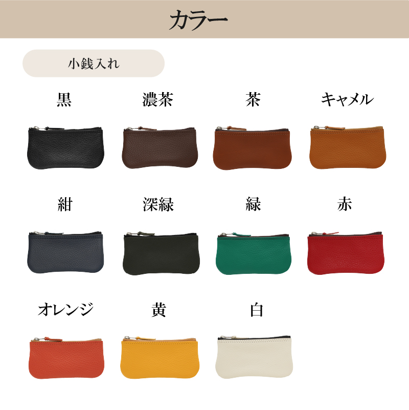 【色が選べる】靴職人が作る小銭入れとティッシュカバーのセット　【0062-030】_イメージ3