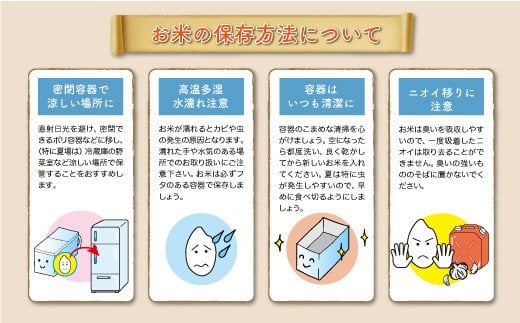 ＜令和6年産米＞ 令和7年5月上旬より配送開始 雪若丸【白米】60kg定期便(20kg×3回)　大蔵村