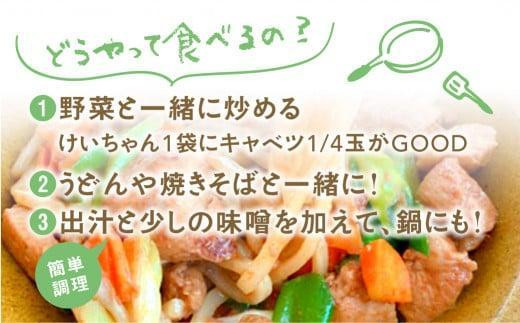 【12月配送】飛騨の郷土料理 山家けいちゃん みそ味×5袋 | 年内発送 食卓のあと一品に！ 鶏ちゃん ケイちゃん 鶏肉 味付け肉 郷土料理 野菜炒め 簡単調理 おいしい 飛騨高山 (株)ファミリース