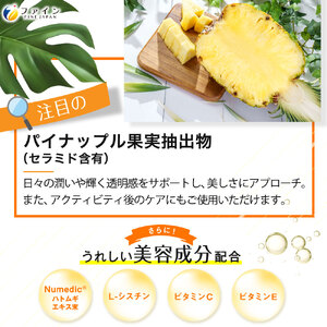 【ファイン】UV気にならないサプリ35日分 ｜UV サプリメント サプリうるおい ビタミンE 兵庫県 上郡町 