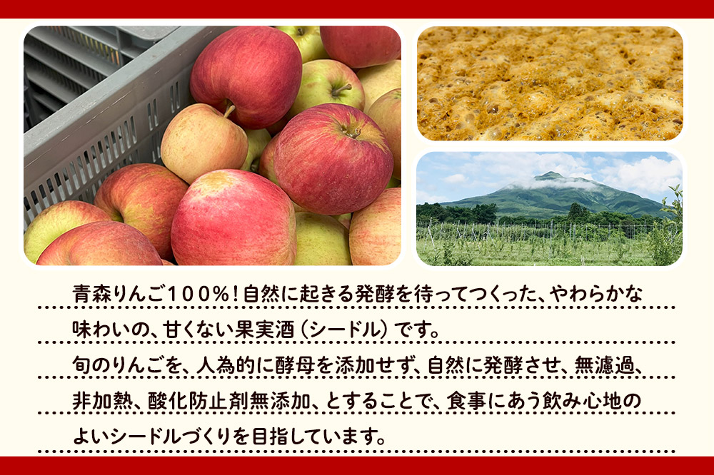 シードル zattana cidre 2本 セット（草露白＆鴻雁来）