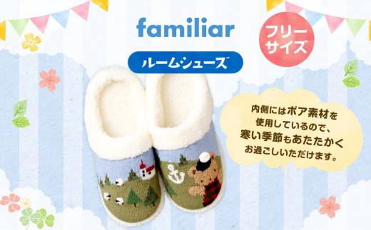 
                  【ファミリア】familiar ルームシューズ
                