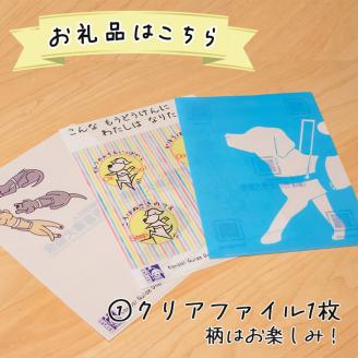 盲導犬 訓練 支援寄附 記念品［陶器のクイール（子犬）※欠品時は代替品の盲導犬のぬいぐるみ・タオル・エコバッグ など盲導犬協会オリジナルグッズ］補助犬 (50,000円)