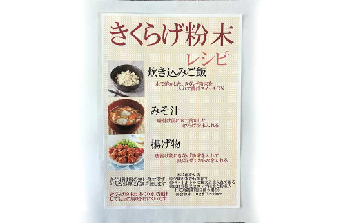 【訳あり】 きくらげ 粉末 あらびき 200g （100g×2）