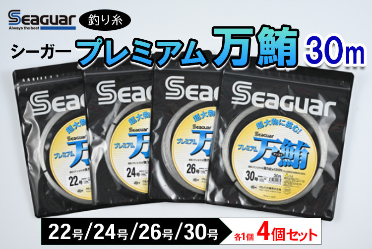
釣り糸（Seaguar）シーガープレミアム万鮪 30m「22号/24号/26号/30号」4個セット
※着日指定不可
