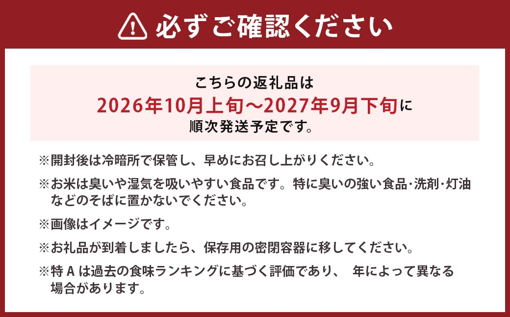 ゆめぴりか無洗米約10kg×1袋
