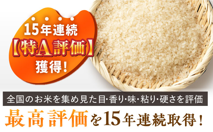 【14年連続特A評価】令和5年産 さがびより 白米 10kg（5kg×2袋）　【JA食糧さが】 [UDS001]