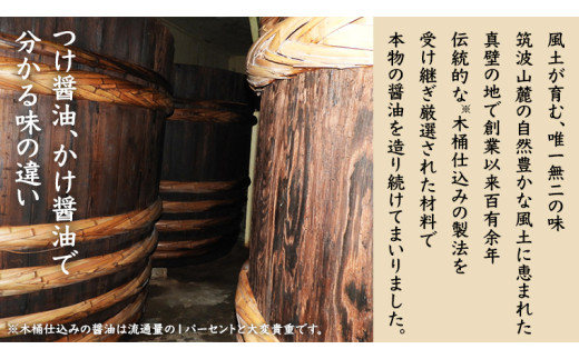 贅沢つゆ ( 900ml × 2本 )  きあげ 醤油 木桶仕込み つゆ 天つゆ めんつゆ 調味料 国産 丸大豆 小麦 食塩 砂糖 みりん かつおぶし しいたけ 椎茸 昆布 こんぶ 老舗 鈴木醸造 桜