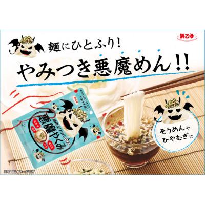 ふるさと納税 弥富市 麺用ふりかけ 悪魔やくみ 20g |  | 02