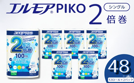 エルモア ピコ トイレットペーパー 48ロール相当 シングル｜2倍巻き 24ロール 香り付き