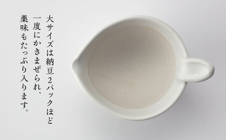 【美濃焼】 納豆のおいしさを引き出す 納豆鉢 大 黒 ・ 大 白セット 多治見市 / カネヨ / 山只華陶苑[TBO019]