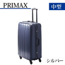 【ふるさと納税】PRIMAX　ハードキャリー　中型サイズシルバー ／ キャリーバック スーツケース カバン 軽量 キャスター装備 ロック装備 送料無料 神奈川県