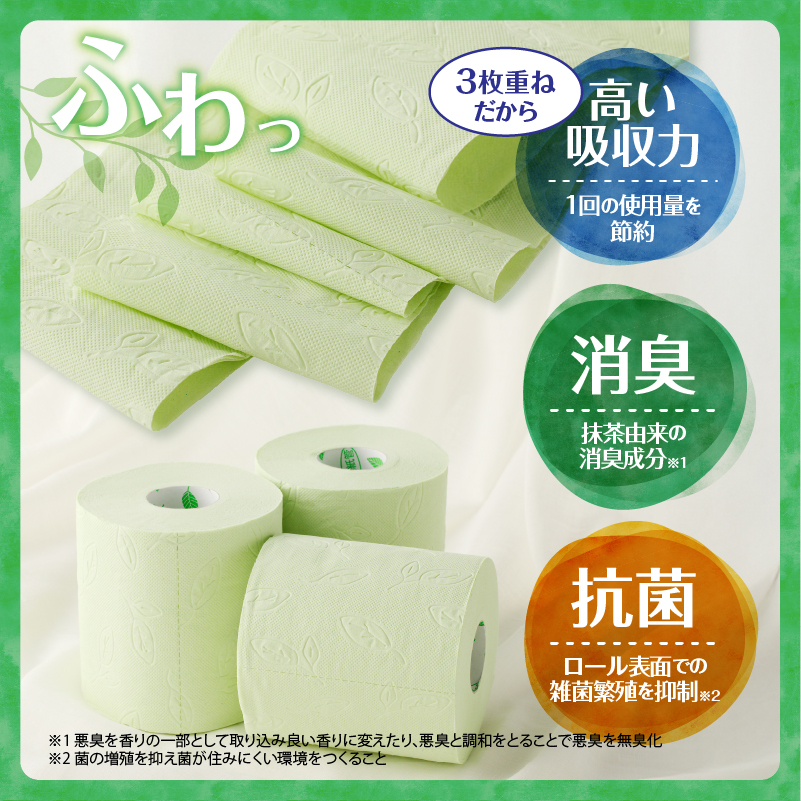 ハナタバcocochiトイレットペーパー12R3枚重ね 消臭 抗菌 緑茶の香り ふんわり（1777）