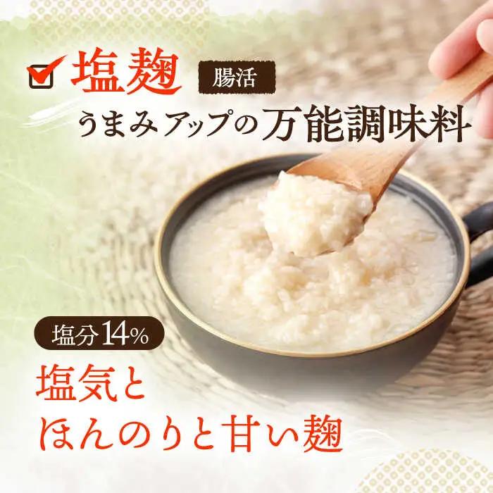 【2回定期便】さきちの厳選お手軽腸活3点セット（生あまざけ 100g×15本・手作り糀のげんき味噌・食材のうまみ倍増 塩糀） [OBF029]