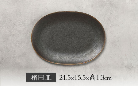 【美濃焼】結花 楕円皿・花形小皿 計4点セット（ｱｽﾄ）【Felice-フェリーチェ-藤田陶器】 食器 おしゃれ オーバル プレート[MBX145]
